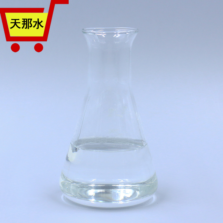 天那水3