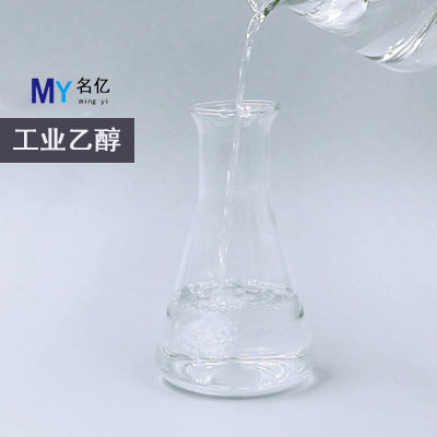 工業乙醇特性