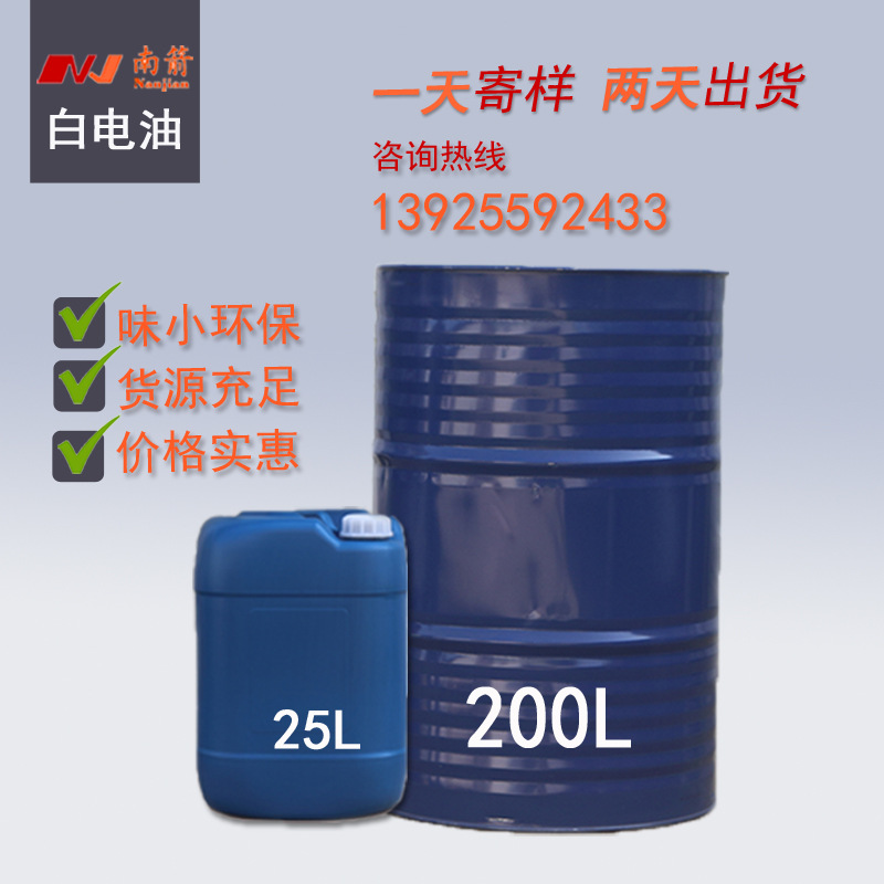 惠州6號(hào)白電油廠，適合長期合作的廠家！