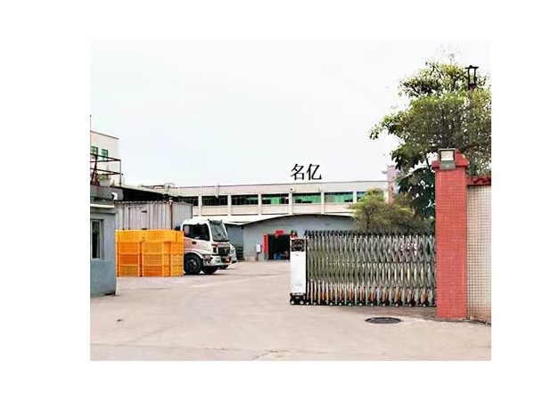 名億新材料-工廠環境