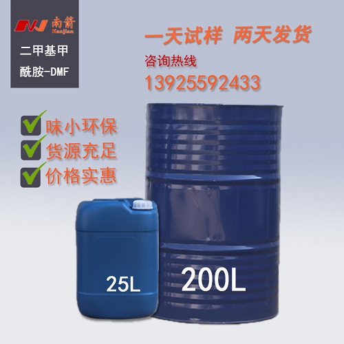 簡述：二甲基甲酰胺DMF是什么溶劑，有什么用途
