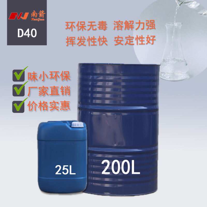 D40溶劑油哪個產地的好？價格是多少錢一噸