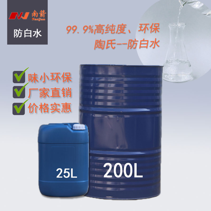 簡述:防白水在油墨、油漆行業中會起到什么作用呢！