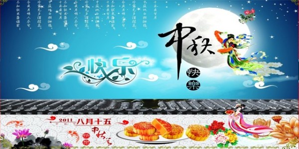 中秋放假通知---南箭化工祝廣大客戶中秋節快樂！