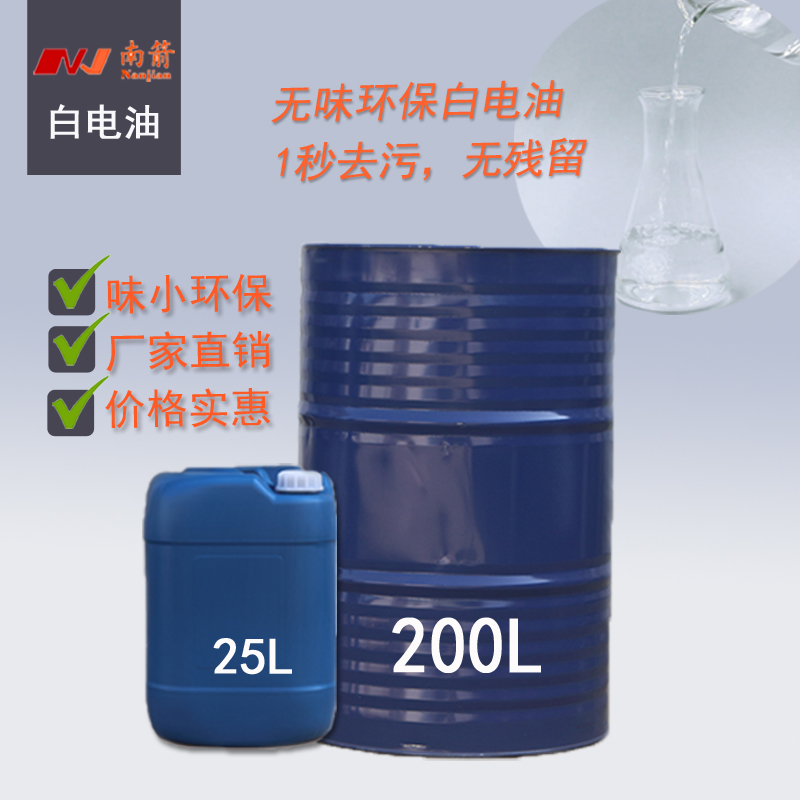 電鍍層能用白電油嗎？