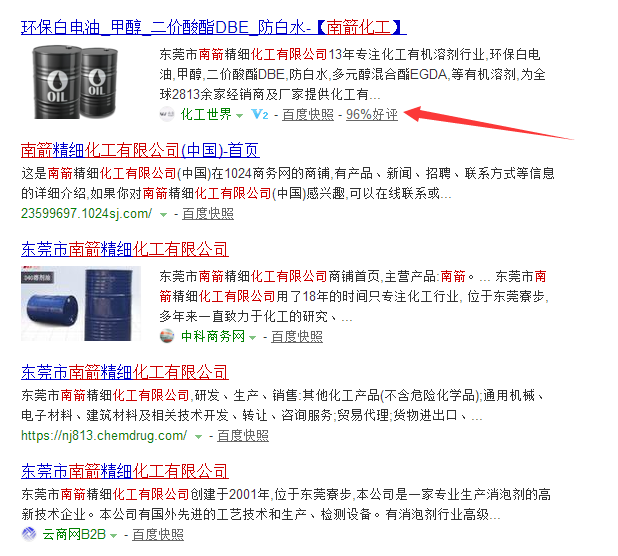 東莞工業酒精廠家