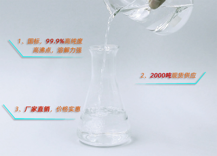 二氯甲烷廠家哪里有