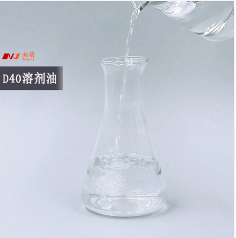 惠州哪里有d40溶劑油