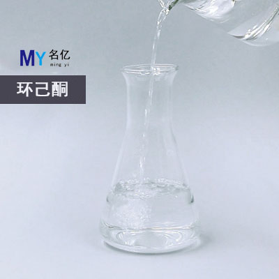 環己酮特性