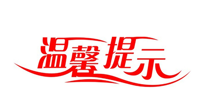 秋冬季節，天干物燥,工廠如何降低火災風險？