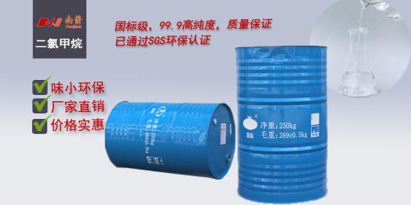 概述:二氯甲烷的密度和沸點是多少？